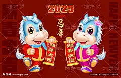 马 马年 马年IP 马年卡通形象 卡通马 马年静电贴 窗花 马年冰箱贴 马年门贴 2026卡通门贴 马年生肖 生肖马 马年插画 手绘马 马插画 2026 2026马年 2026年 丙午年 马年素材 马年春节 马年大吉 马年吉祥 马到成功 马年海报 马年对联素材 马年台历素材 春节素材 马卡通形象 设计 广告设计 卡通设计 300DPI PSD