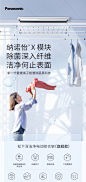 松下电动晾衣架遥控升降除菌伸缩晾衣杆阳台智能双杆家用晒衣架-tmall.com天猫