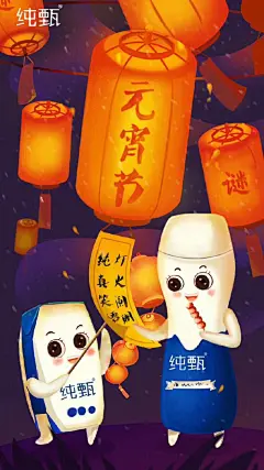 元宵节元安康！祝大家岁岁平安，一组元宵节海报欣赏 ​​​​
