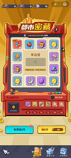 派蒙煎蛋采集到UI-扁平风,美漫风