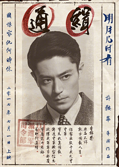 Amazing333采集到复古海报