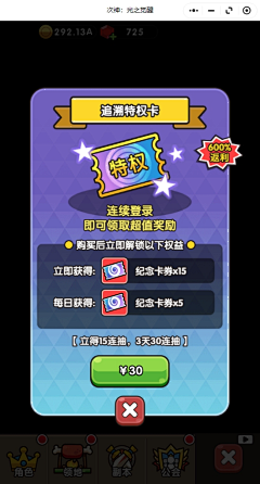 默明子采集到小程序-次神:光之觉醒