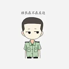 站姿定型时你在想啥png免抠素材_新图网 https://ixintu.com 军姿 站姿定型时你在想啥 卡通手绘 插画