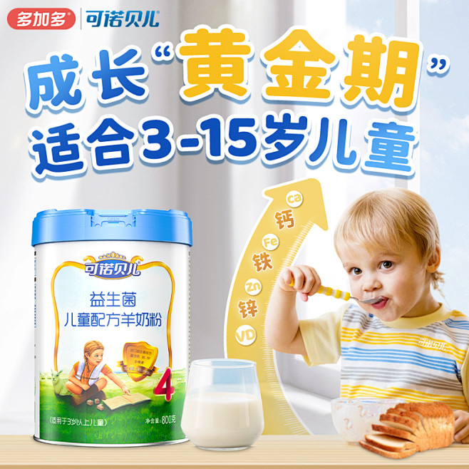 奶粉推广图 奶粉促销图 奶粉车图 推广图...