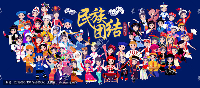56民族大团结人物插画男女混合