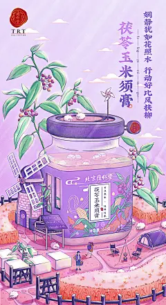 国风手绘插画 膏方 国风产品海报