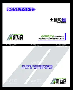 培训机构名片  - 源文件下载【酷图网】培训机构,名片,卡片,教育,儿童,学生,个人,