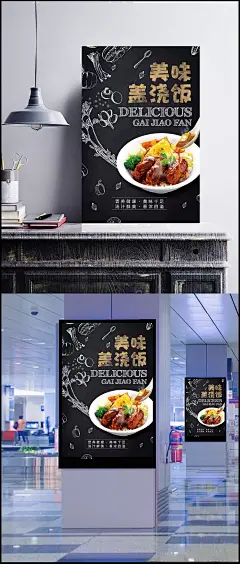 盖浇饭海报psd图片|美食海报,盖浇饭海报,手绘食材,素材,菜谱psd素材,psd图库,盖浇饭,餐厅海报,快餐海报,午餐套餐,红烧排骨,红烧肉,鱼香肉丝,咖喱饭,饭餐,食堂,盖饭宣传单