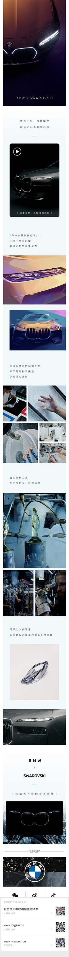 走-步再走-步采集到BMW汽车