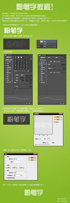 馄饨饺子大杂烩采集到字体设计