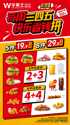 Waylan5采集到海报