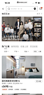自如 App 截图 259 - UI Notes
