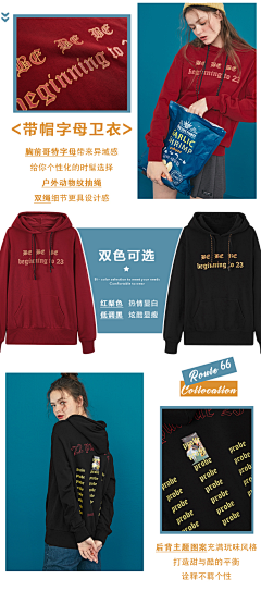 唐易纪宁采集到卫衣+T恤