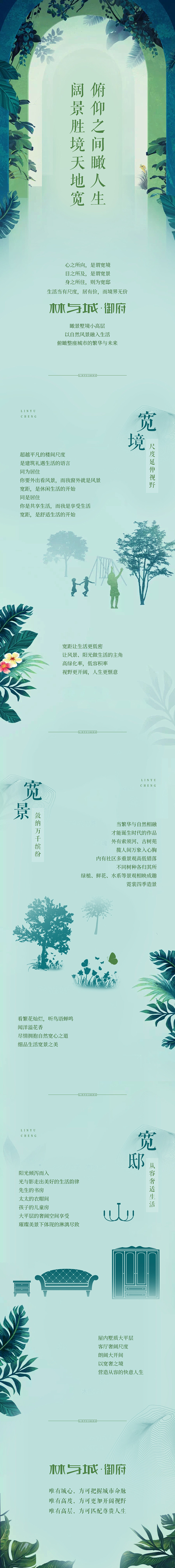 长图 微信稿