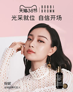 对面那只受采集到品宣/代言人/美妆