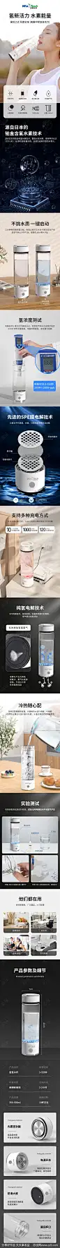 富氢杯详情-源文件-志设网-zs9.com