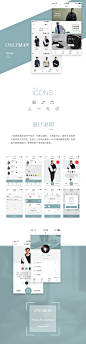 一款男装电商APP界面设计 - 视觉中国设计师社区