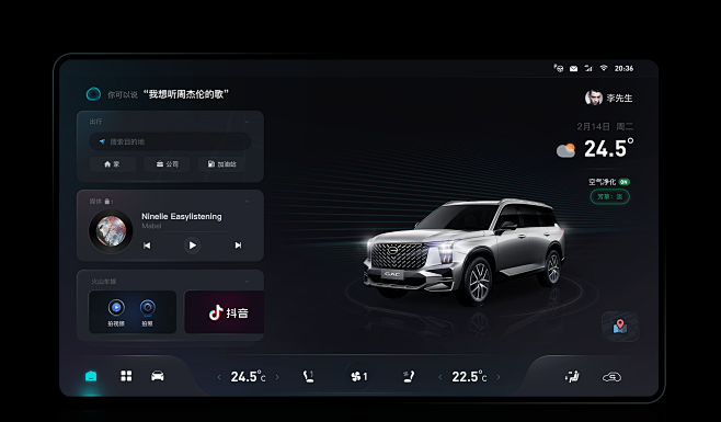 HMI车机设计-APP-UICN用户体验...