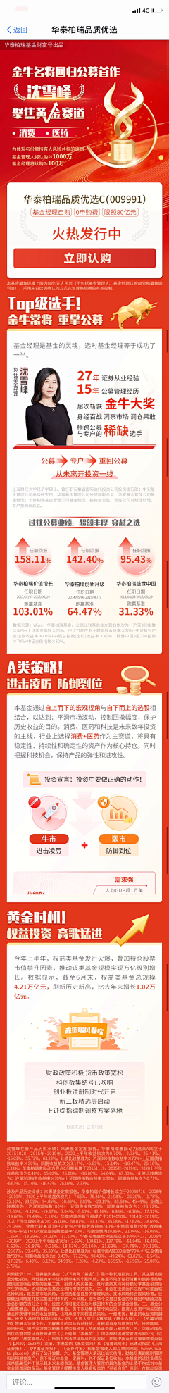 米虫的一天采集到页面