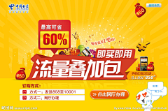 pamyt采集到电商