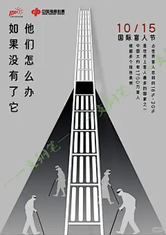 关爱残疾人创意海报 - 小红书搜索