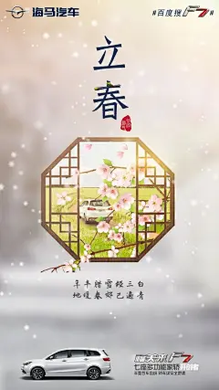 #漫话时光##立春# 
年丰腊雪经三白，
地暖春郊已遍青。
春天来了，
你感受到了吗？ ​​​​