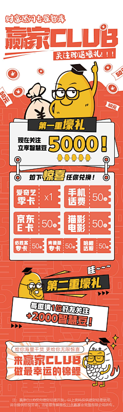 别Rua我羊毛采集到长图