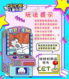 娃娃机玩法 【酷图网】抓娃娃,电玩城,娃娃机展架,夹娃娃机,动漫城娃娃机,卡通,动漫,电玩城海报,电玩城宣传,