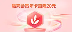 会员