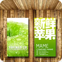 水果店名片源文件