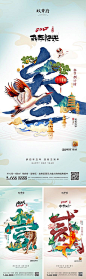 【南门网】 海报 地产 公历节日 元旦 2022   虎年 新年 春节 倒计时 国潮  307996