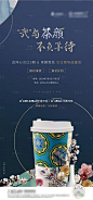 奶茶花艺活动AI广告设计素材海报模板免费下载-享设计