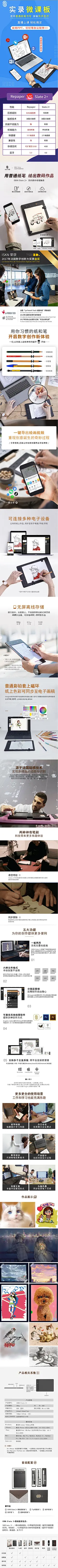 iskn实录 Slate2+豪华版数位板 手绘板电脑绘画板手写板无线蓝牙-淘宝网