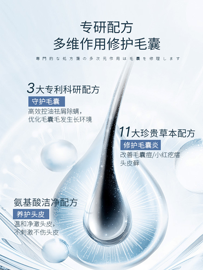 毛囊炎洗发水露氨基酸头皮深层清洁除螨去屑...