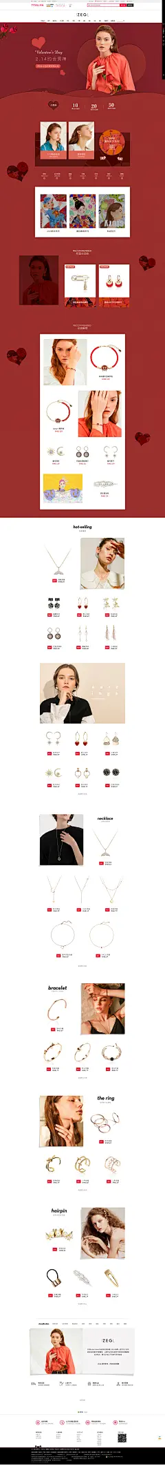 首页-zengliu旗舰店-天猫Tmall