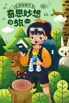 竹笋集116线性人物插画