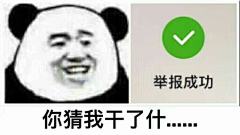 Fadeˇ采集到表情包.