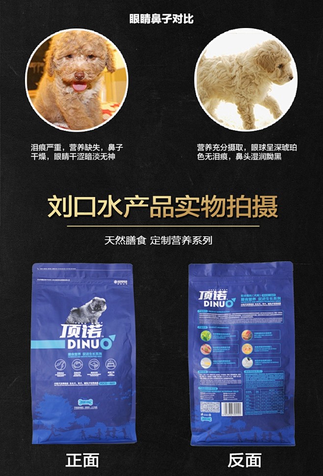 顶诺狗粮1.5kg3斤幼犬狗粮泰迪贵宾比...