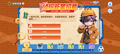 却已物是人非丶采集到【游戏界面】-Q版休闲界面