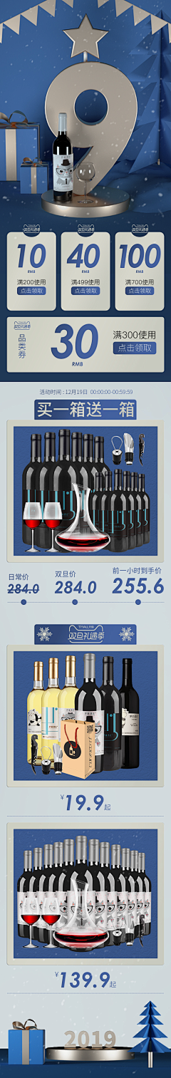 MonMin采集到酒 首页