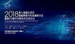 【南门网dcpsd.com】背景板 会议展板 会议 汽车 赛车 人工智能 智能 科技 主视觉