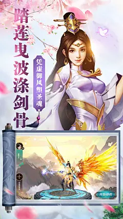 一剑飞仙 | TapTap发现好游戏 : 流浪蛤蟆正版授权，《一剑飞仙3D》火爆来袭！真人比例，唯美画风完美还原真实一剑飞仙小说中的世界。炫酷特效，华丽翅膀，带你领略剑气激荡的仙魔战场。原作剧情，经典角色同你一起再次踏上修...