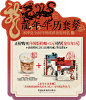 龙年年历套餐