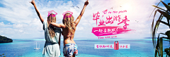 YuMi黄小婷采集到banner
