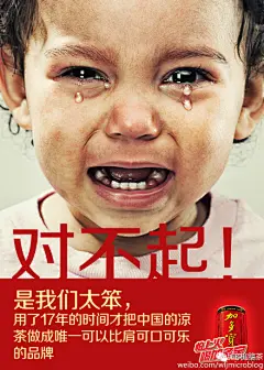 谁的创意谁的恩怨?滴滴打车&quot;对不起&quot;体海报失体面@广告门 - 滴滴打车 加多宝 对不起体 : &lt;div&gt; 12月16日，滴滴打车通过官方微博和微信发布了一组病毒海报，掀起了跟好**快的打车的撕逼大战：对不起！我们的订单没有过千万，因为打车软件每日订单也不过千万。对不起！我们给用户的补偿不够多，因为我们的每一个客户都打到了车……撕逼之外，极其熟悉的感觉让不少营销人士直接将思路跳到了中国好凉茶加多宝身上。&lt;/div&gt;

