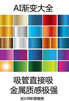 纷飞的思绪ing采集到渐变