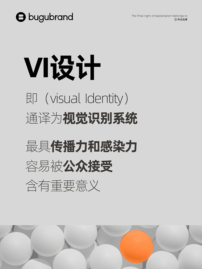 4 个点深入解析！品牌为什么要做 VI ...