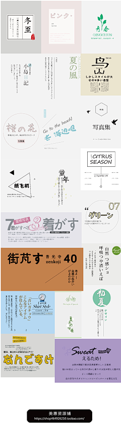 满唔采集到杂乱的字体教程