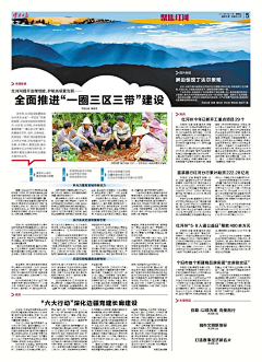 艾呀呀8989采集到报纸