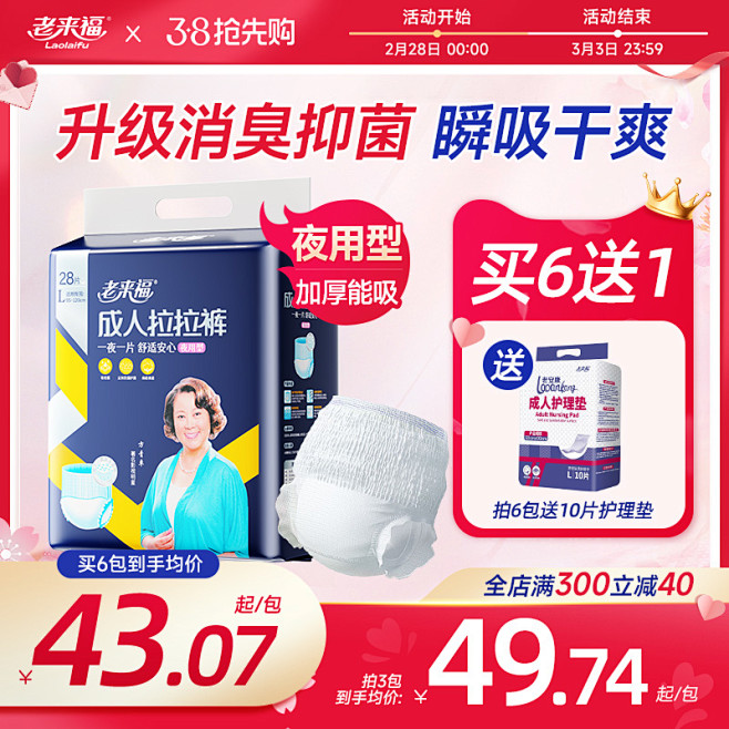 38老来福主图